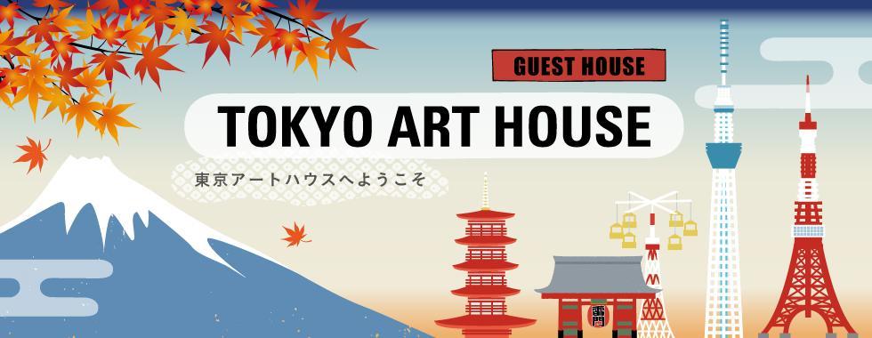 Готель Tokyo Art House Екстер'єр фото